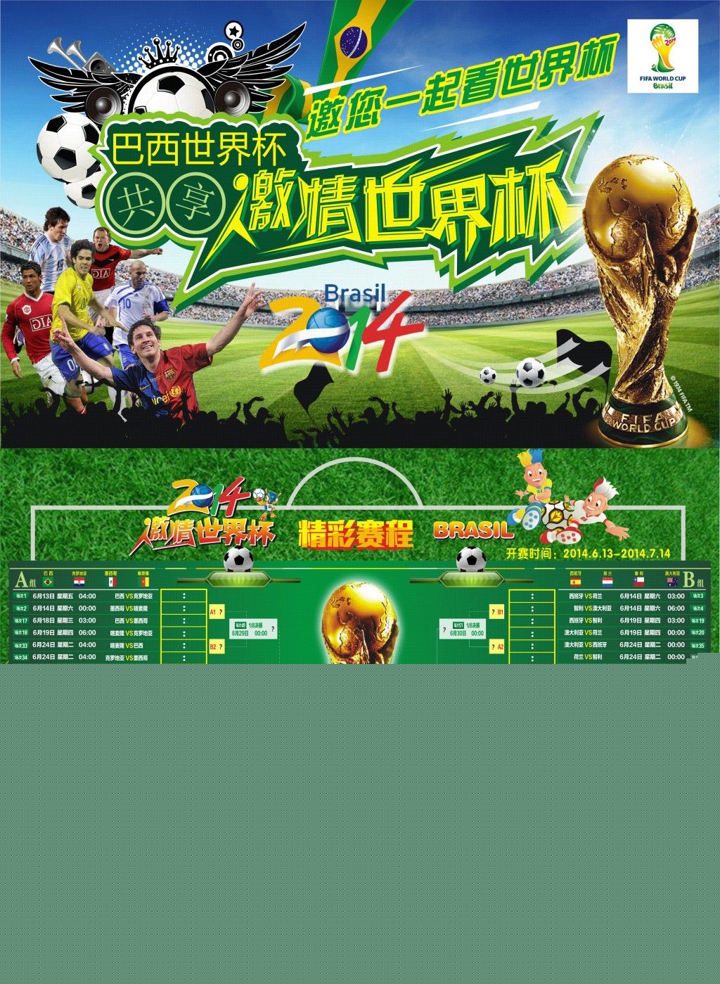 队在国际比